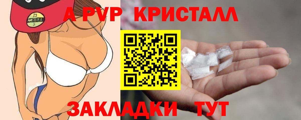 Alpha PVP мука  Alpha-PVP Соль  Красноперекопск  Вход с VPN  A PVP VHQ 