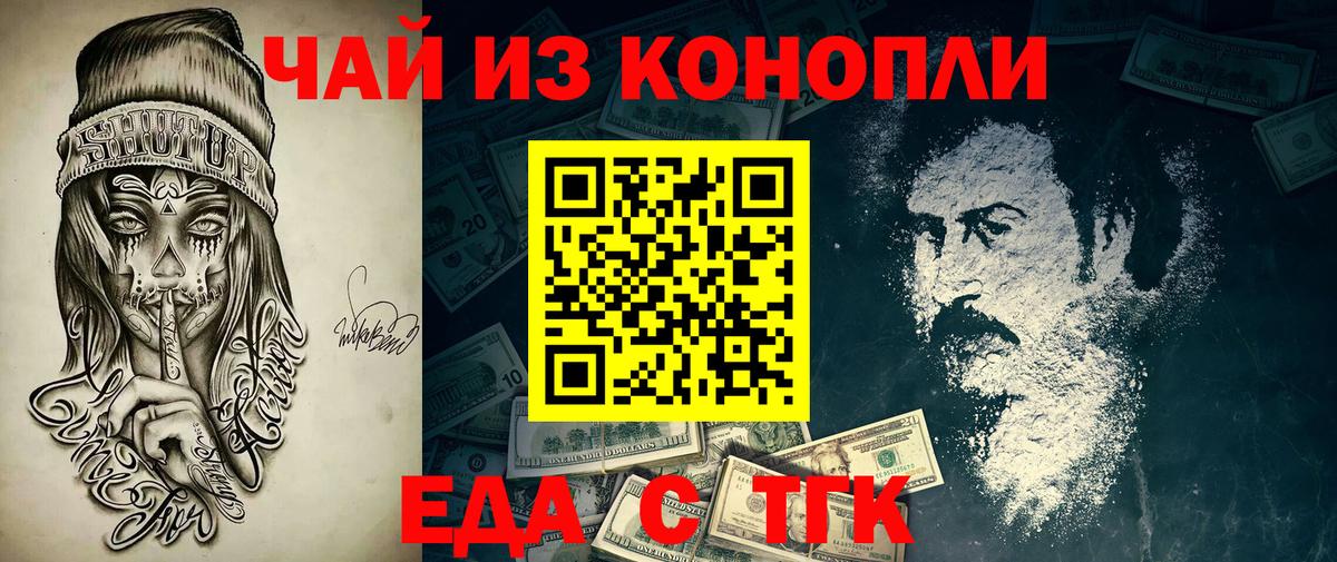 Красноперекопск  Cannafood марихуана  Вход с VPN 
