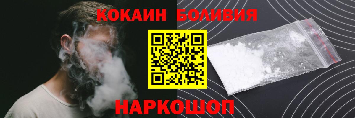 Красноперекопск  КОКАИН  КОКАИН Перу  Вход с VPN  Cocaine VHQ 