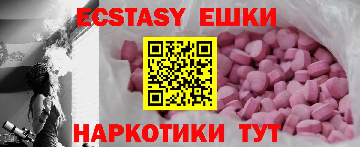 ЭКСТАЗИ  Ecstasy DUBAI  ЭКСТАЗИ 300 mg  Вход с VPN  Красноперекопск 
