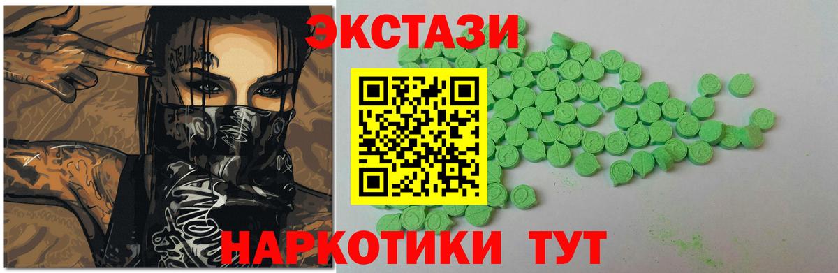 Экстази DUBAI Красноперекопск