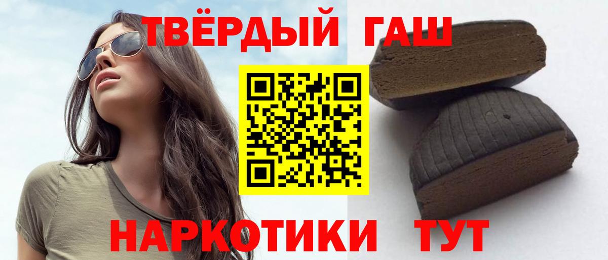 Красноперекопск  Гашиш hashish  ГАШИШ  Вход с VPN 