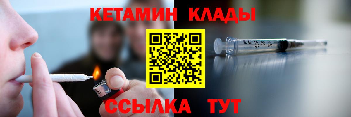 Красноперекопск  КЕТАМИН ketamine  КЕТАМИН ketamine  Вход с VPN 