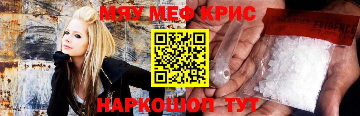 МЕФ 4 MMC  где можно купить   Красноперекопск  Мефедрон мяу мяу  Мефедрон  Вход с VPN  Мефедрон 