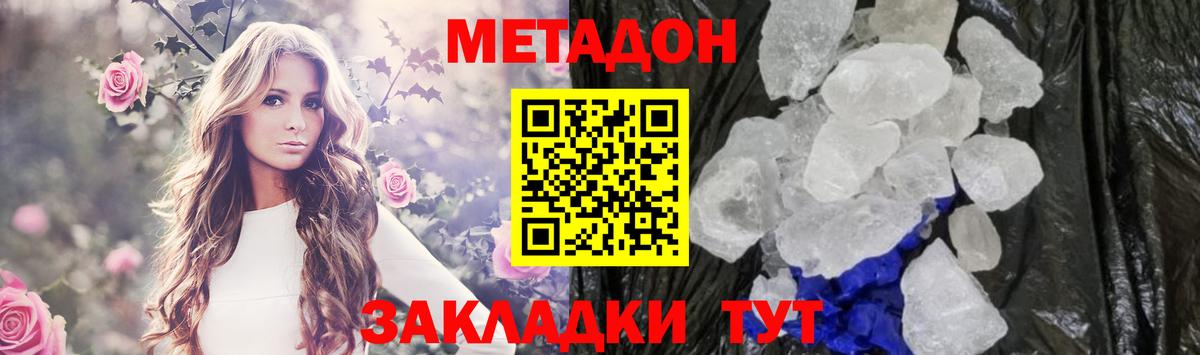 МЕТАДОН methadone  OMG ссылки  Красноперекопск  Вход с VPN  Метадон белоснежный 