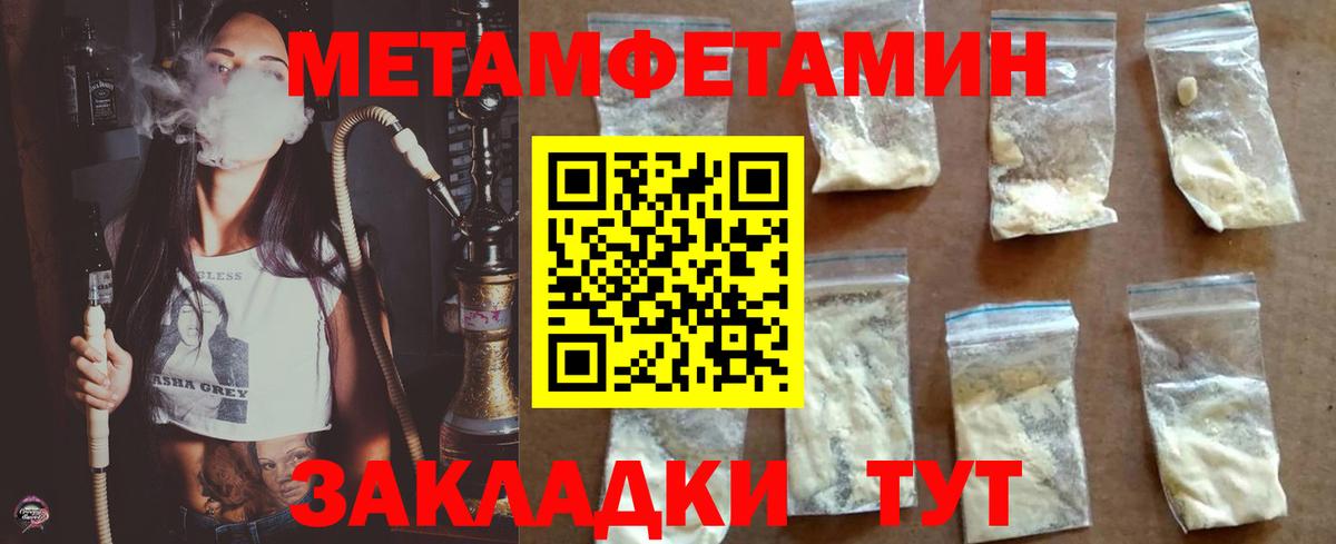 Красноперекопск  МЕТАМФЕТАМИН Декстрометамфетамин 99.9%  Вход с VPN 