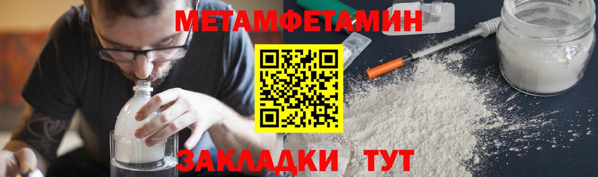 Первитин мет Красноперекопск