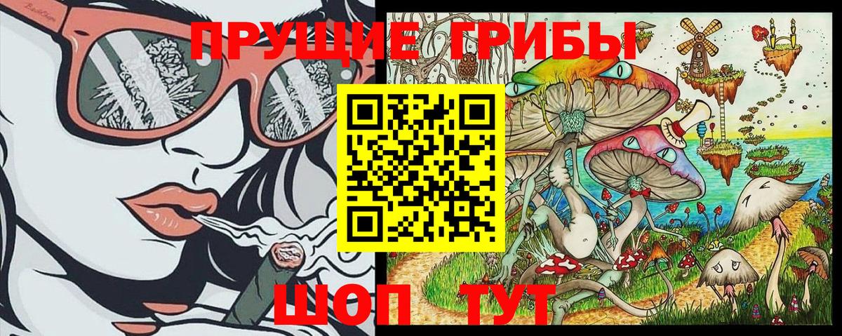 Галлюциногенные грибы MAGIC MUSHROOMS Красноперекопск